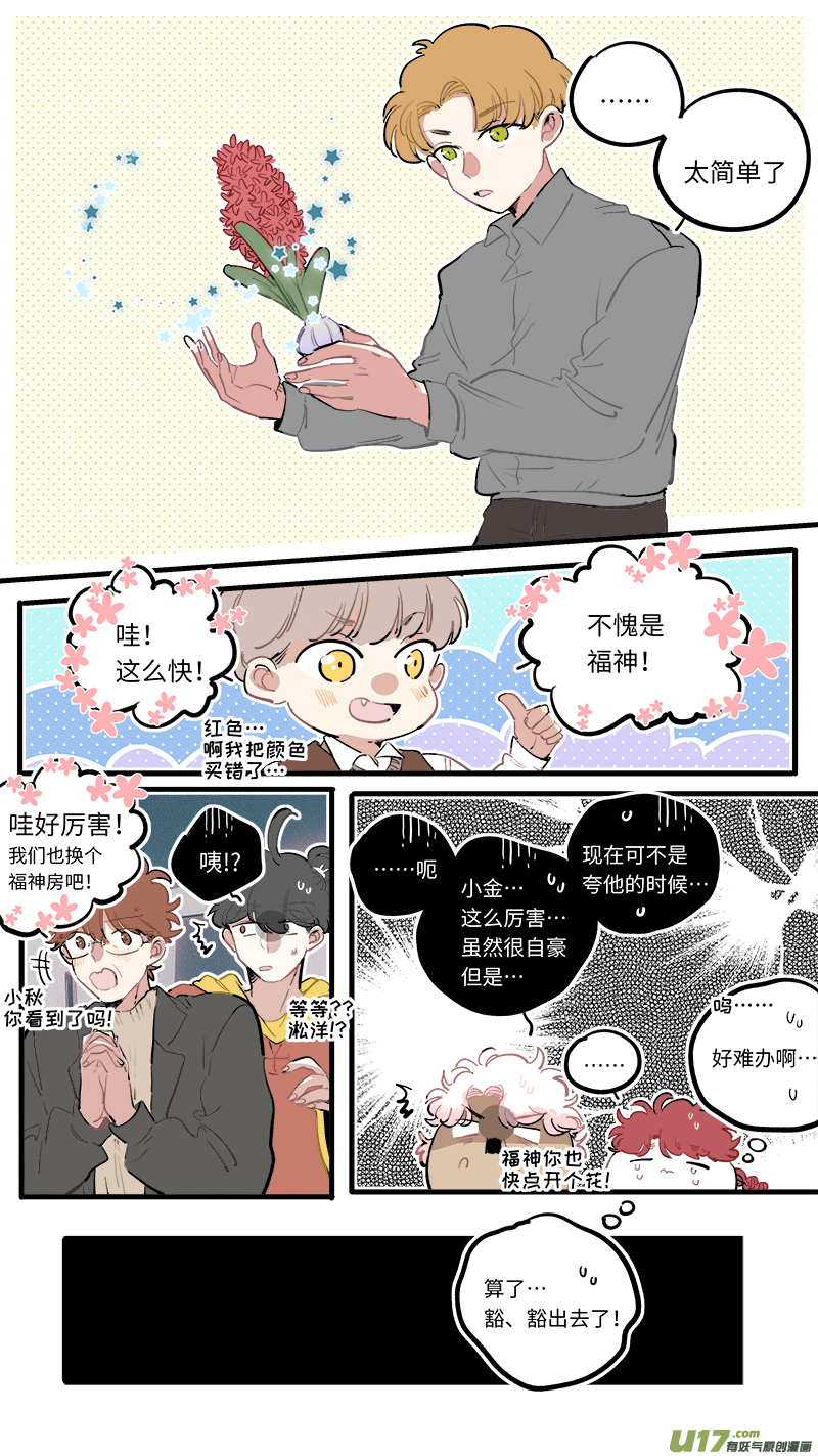 福神-947