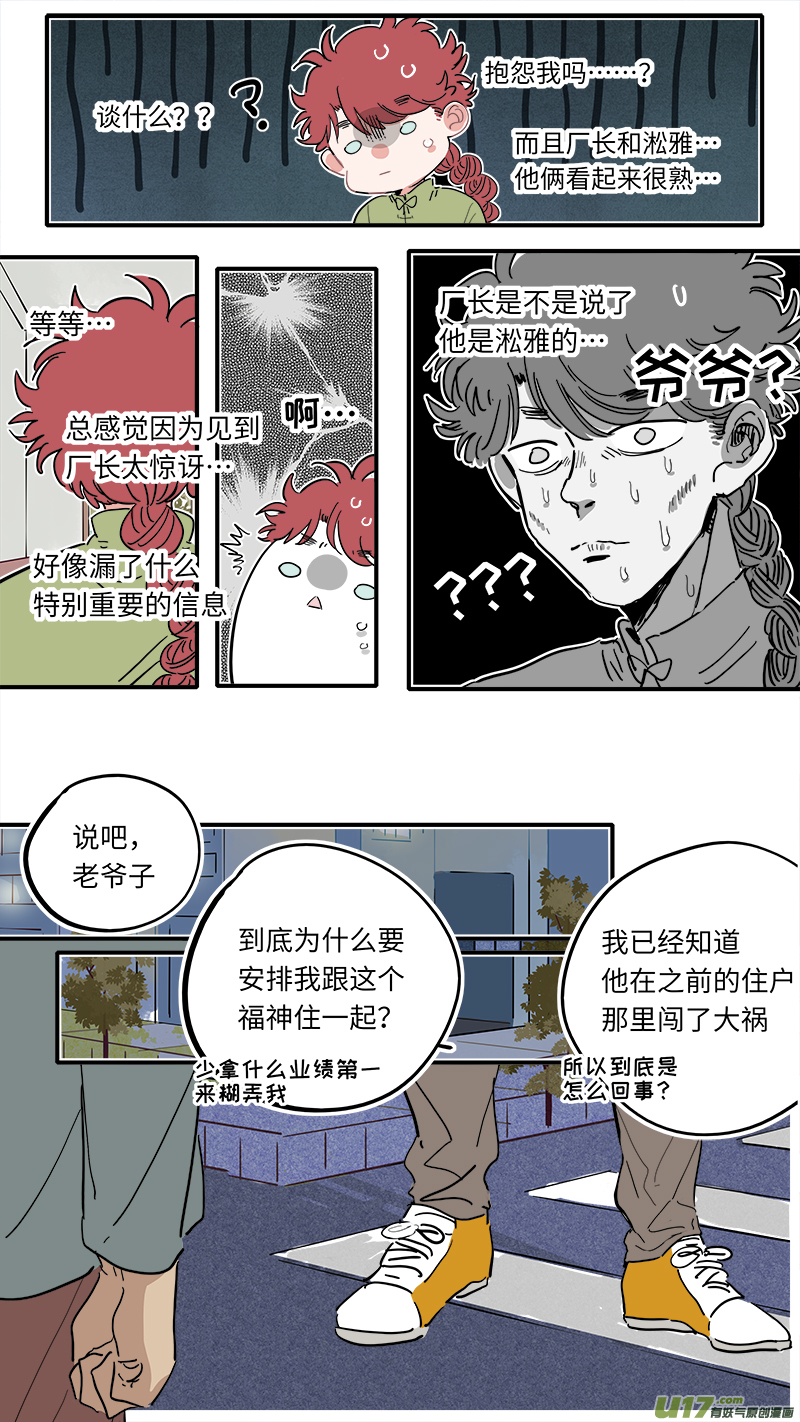福神-224