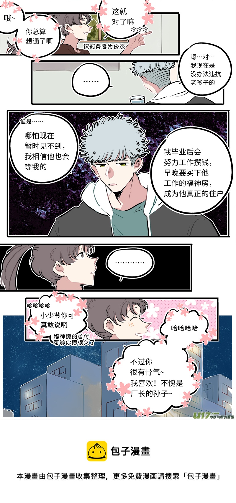 福神-1064