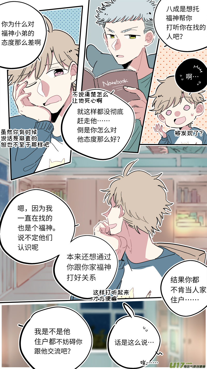 福神-035