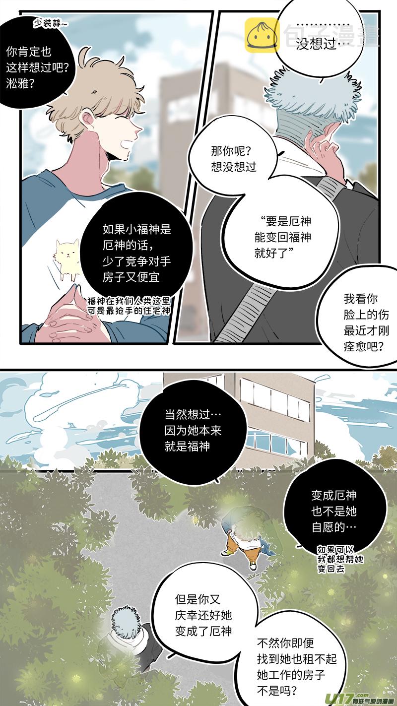 福神-863