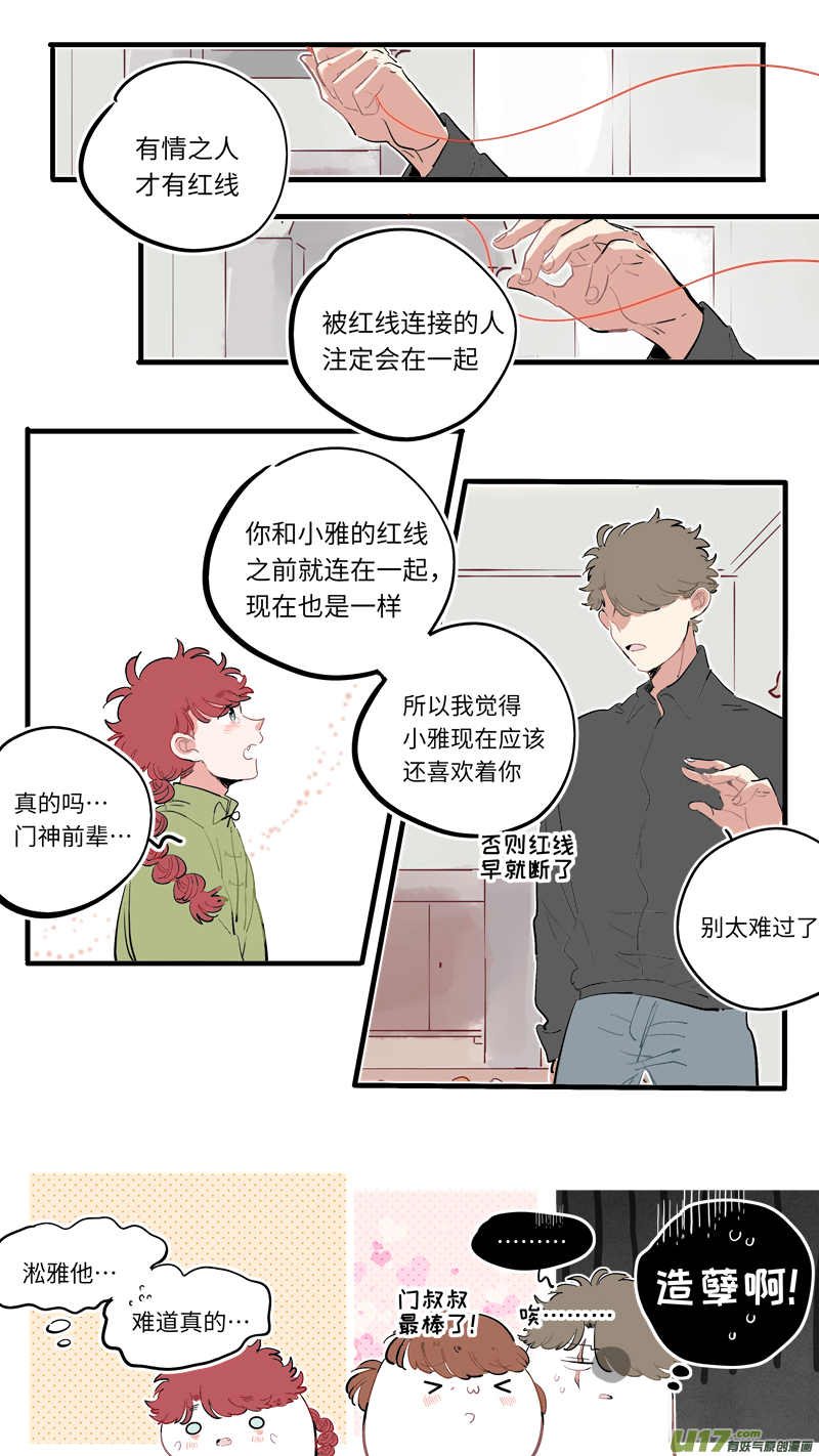 福神-617