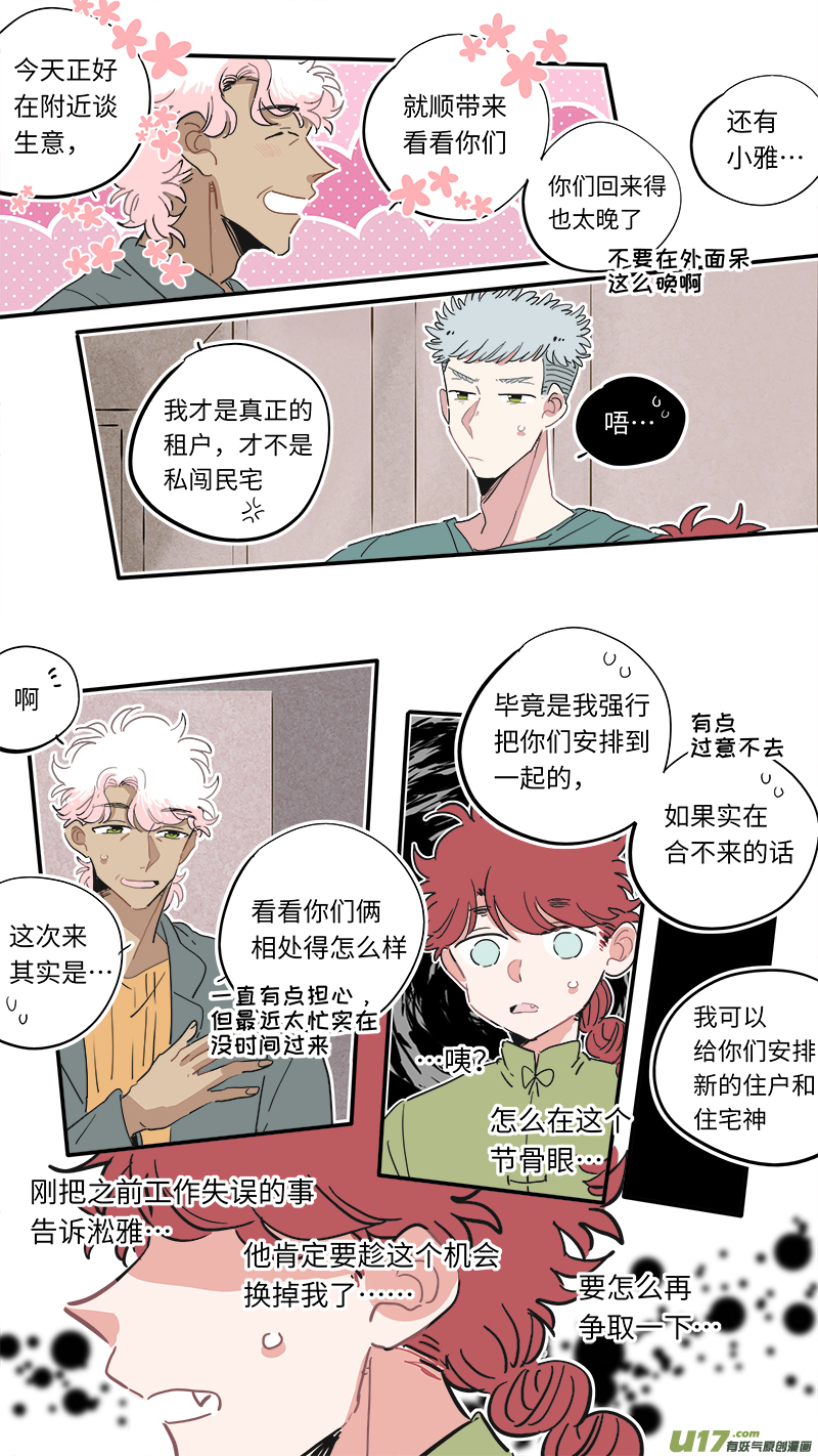 福神-217
