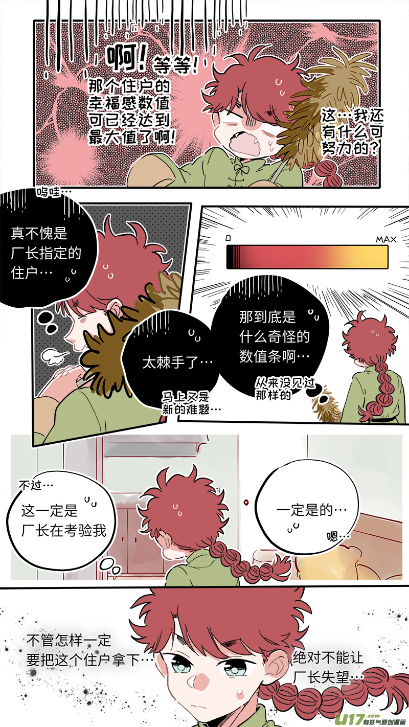 福神-107