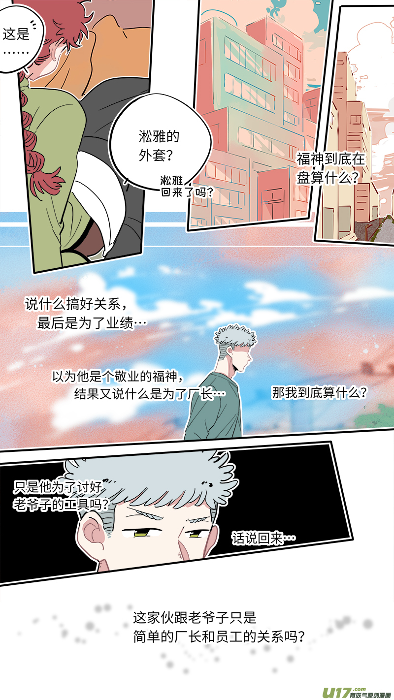 福神-193