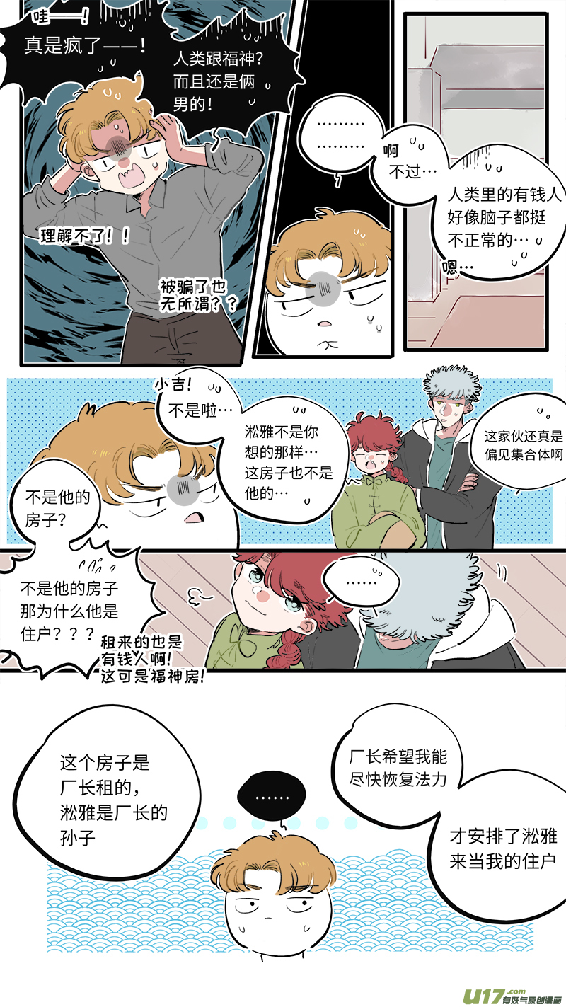 福神-684