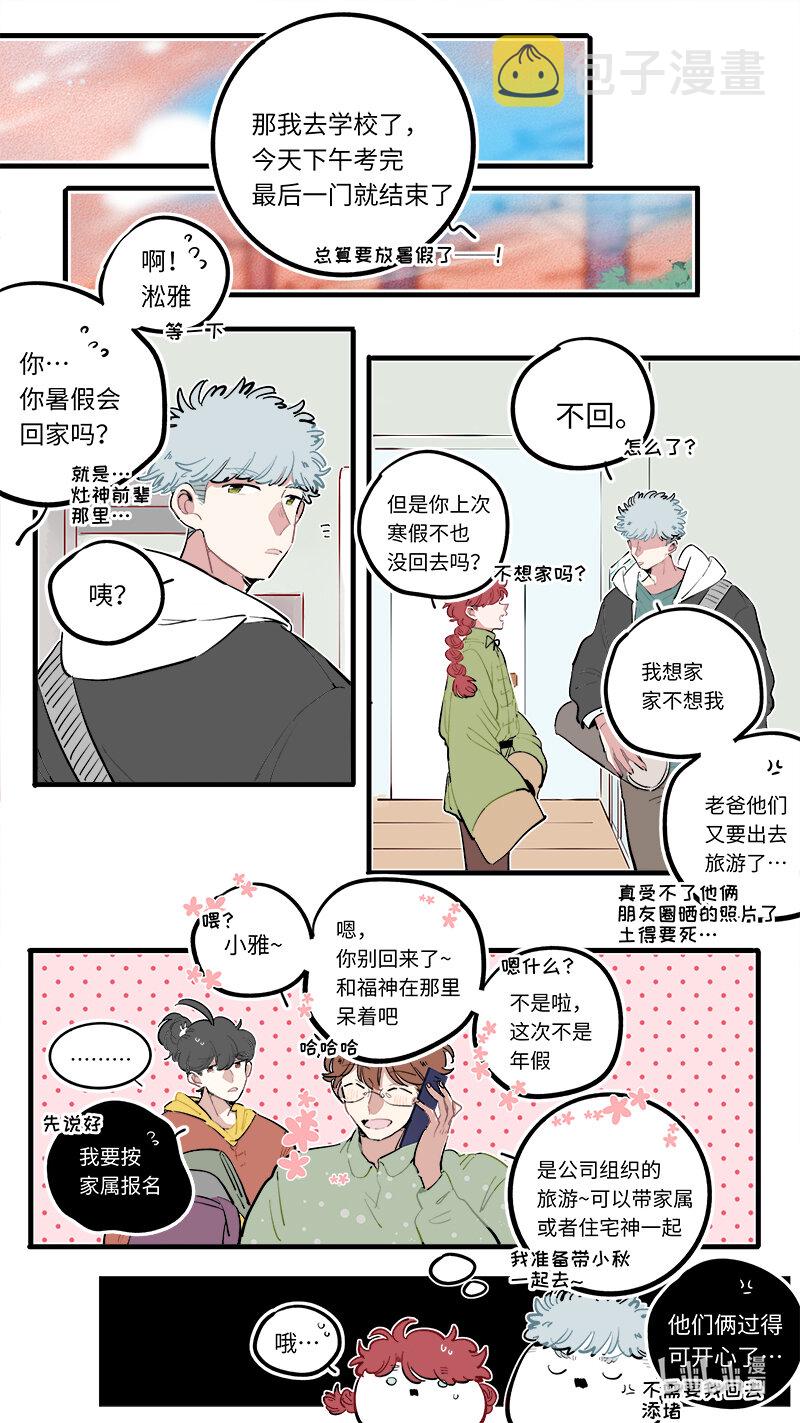 福神 1191