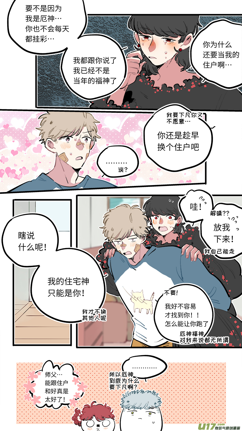 福神-1167