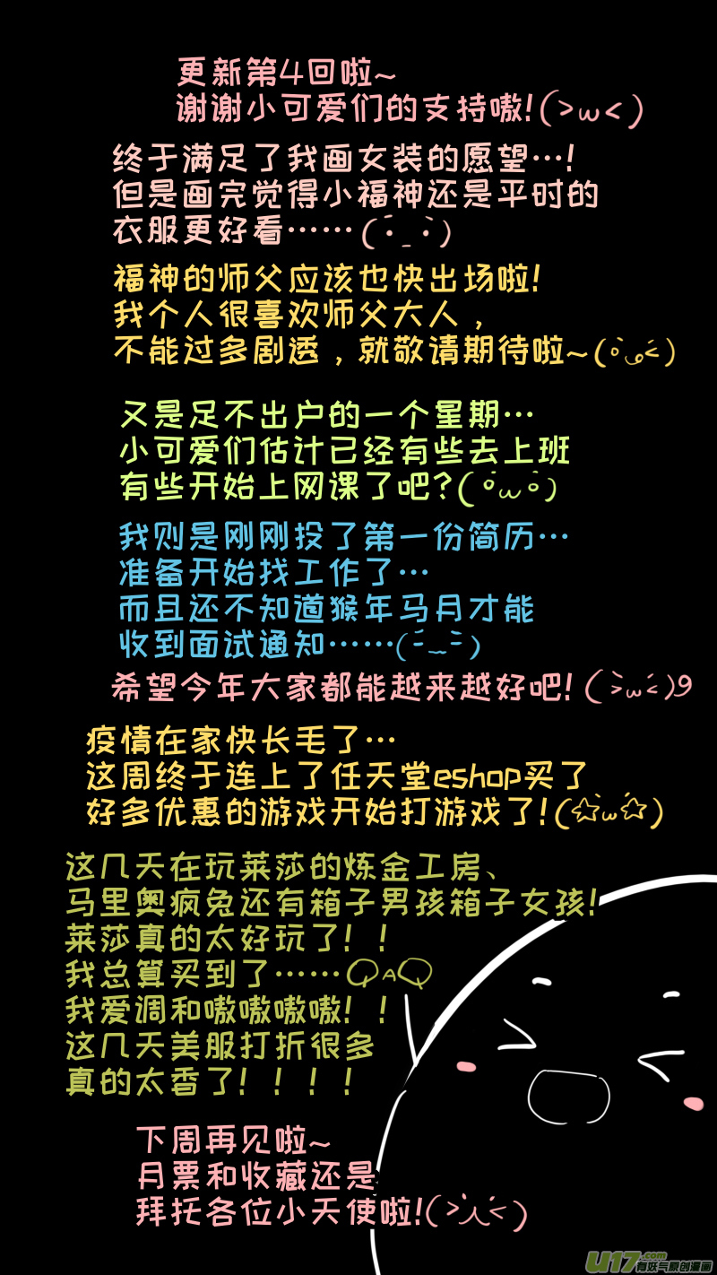福神-049