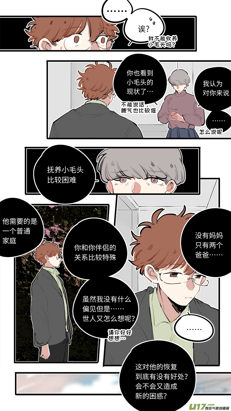 番外-下（1）5