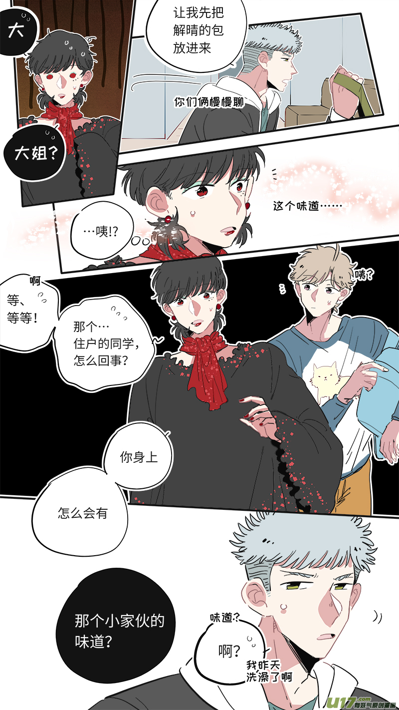福神-253