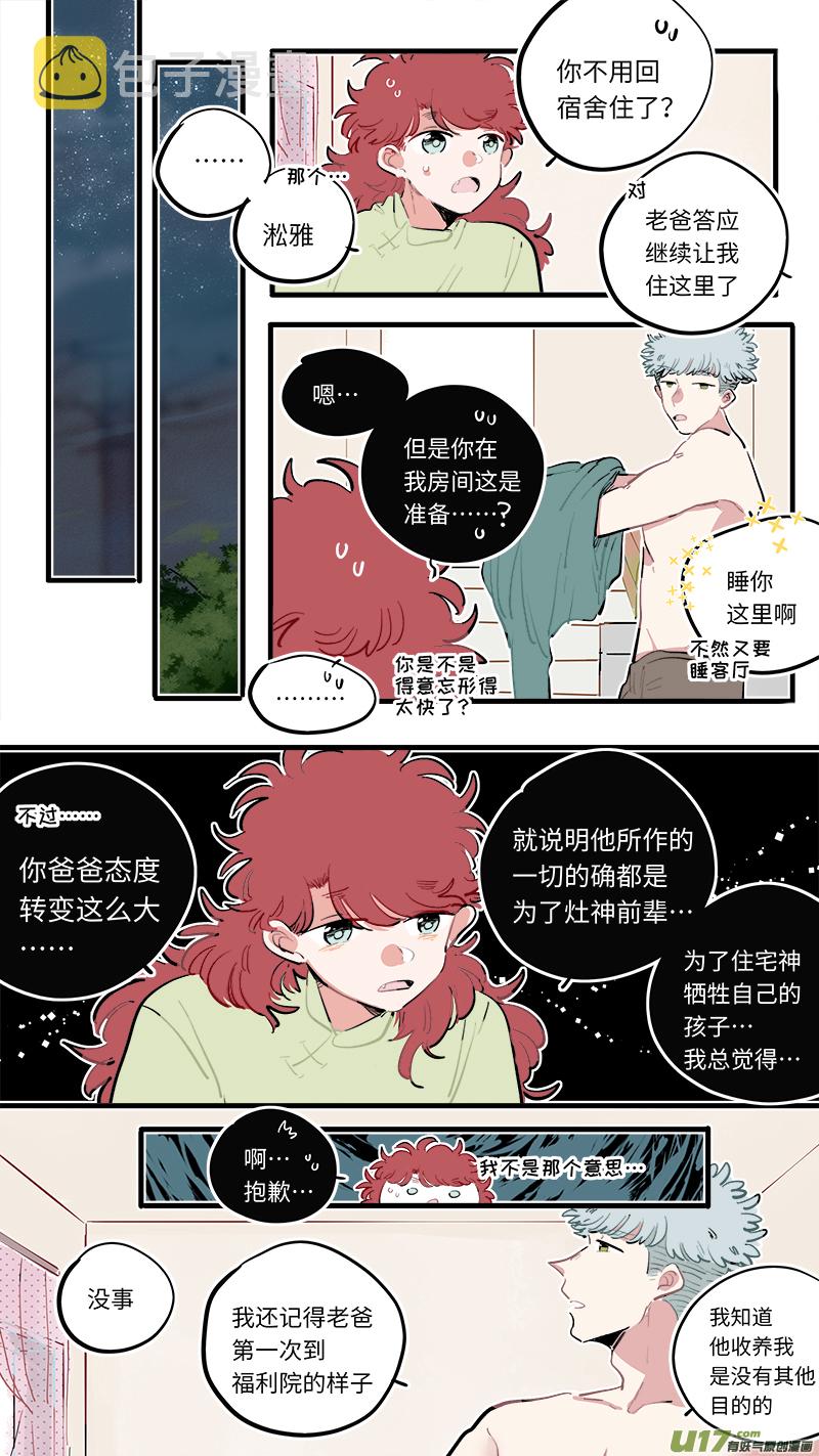 福神-917