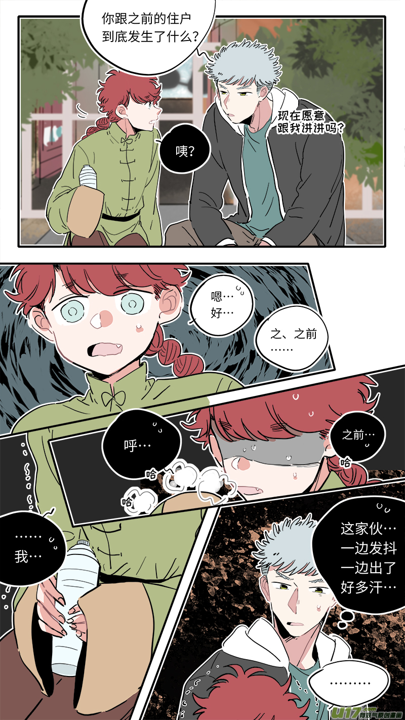 福神-314