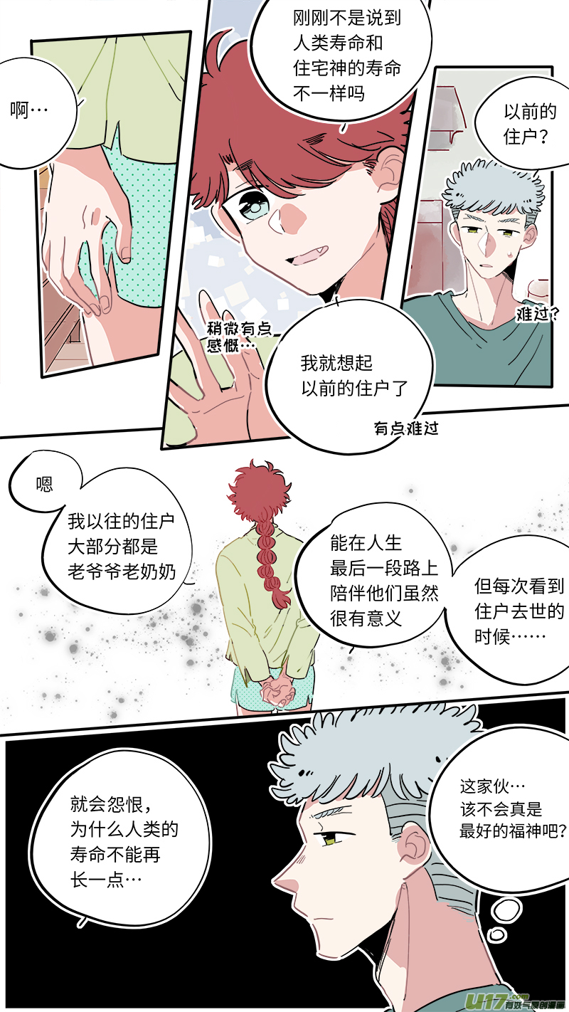 福神-154