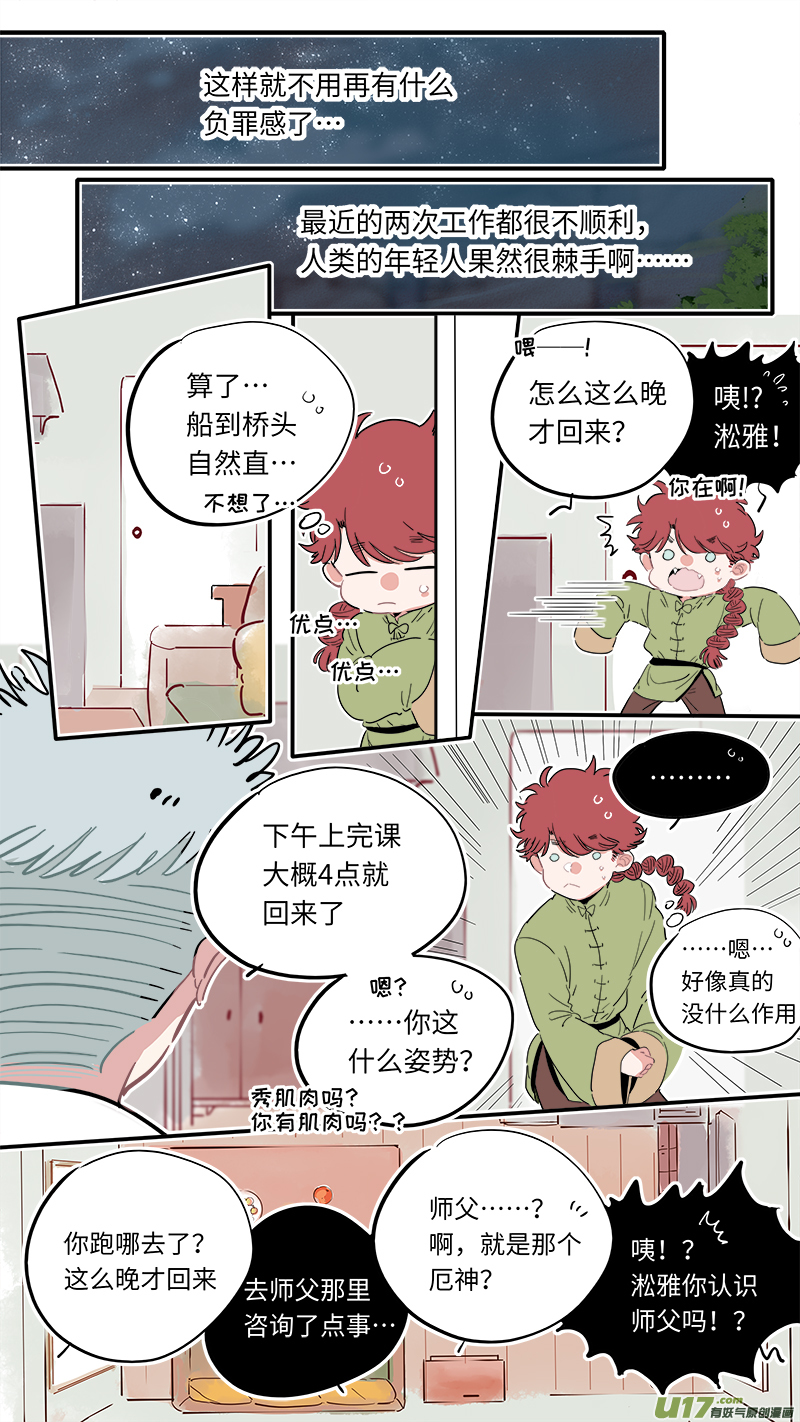 福神-306