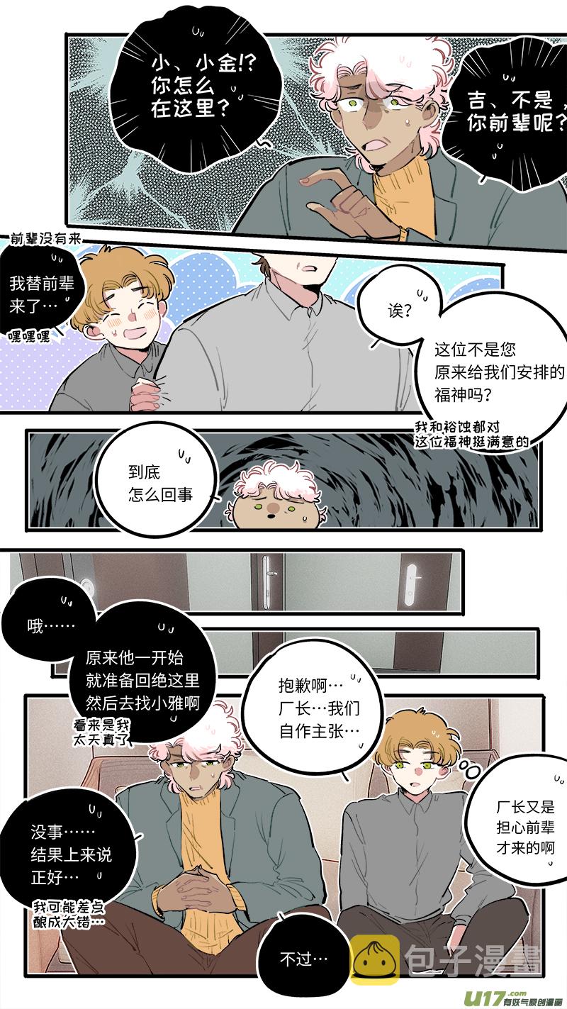 福神-1096
