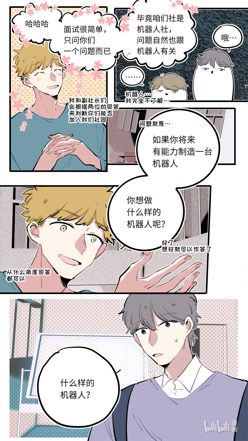 福神 葵杉仲永番外（中）3