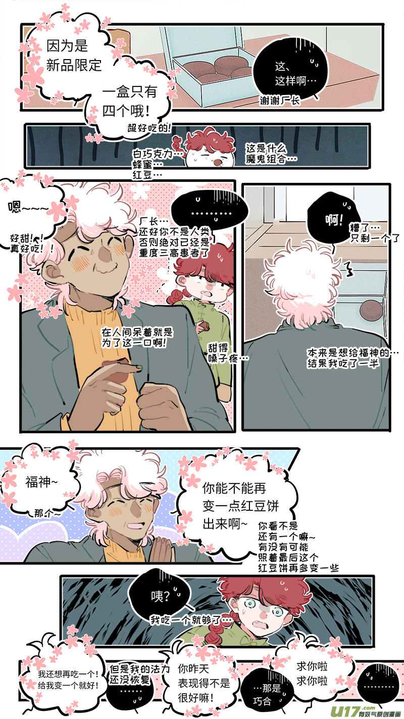 福神-1012