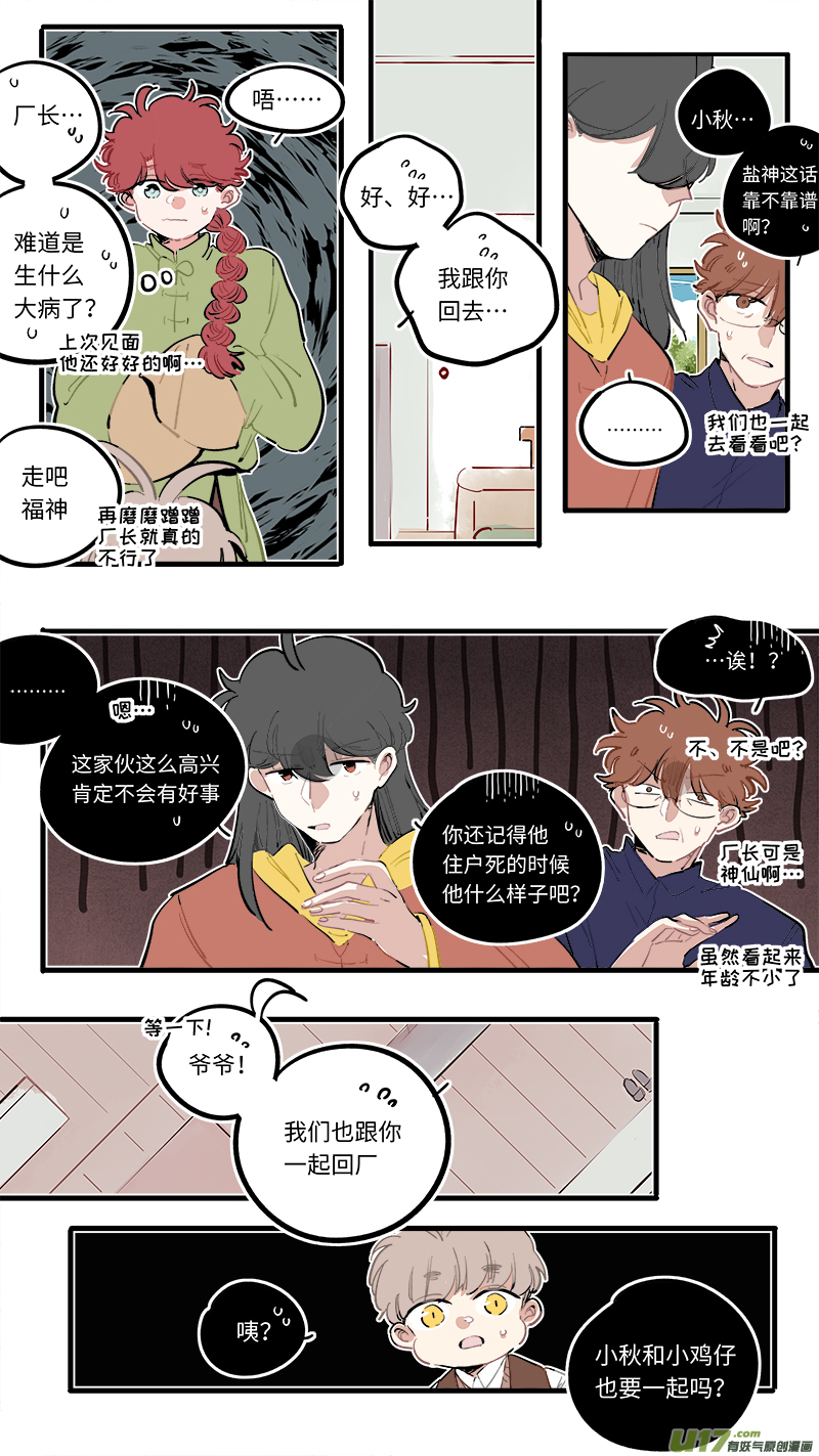 福神-932