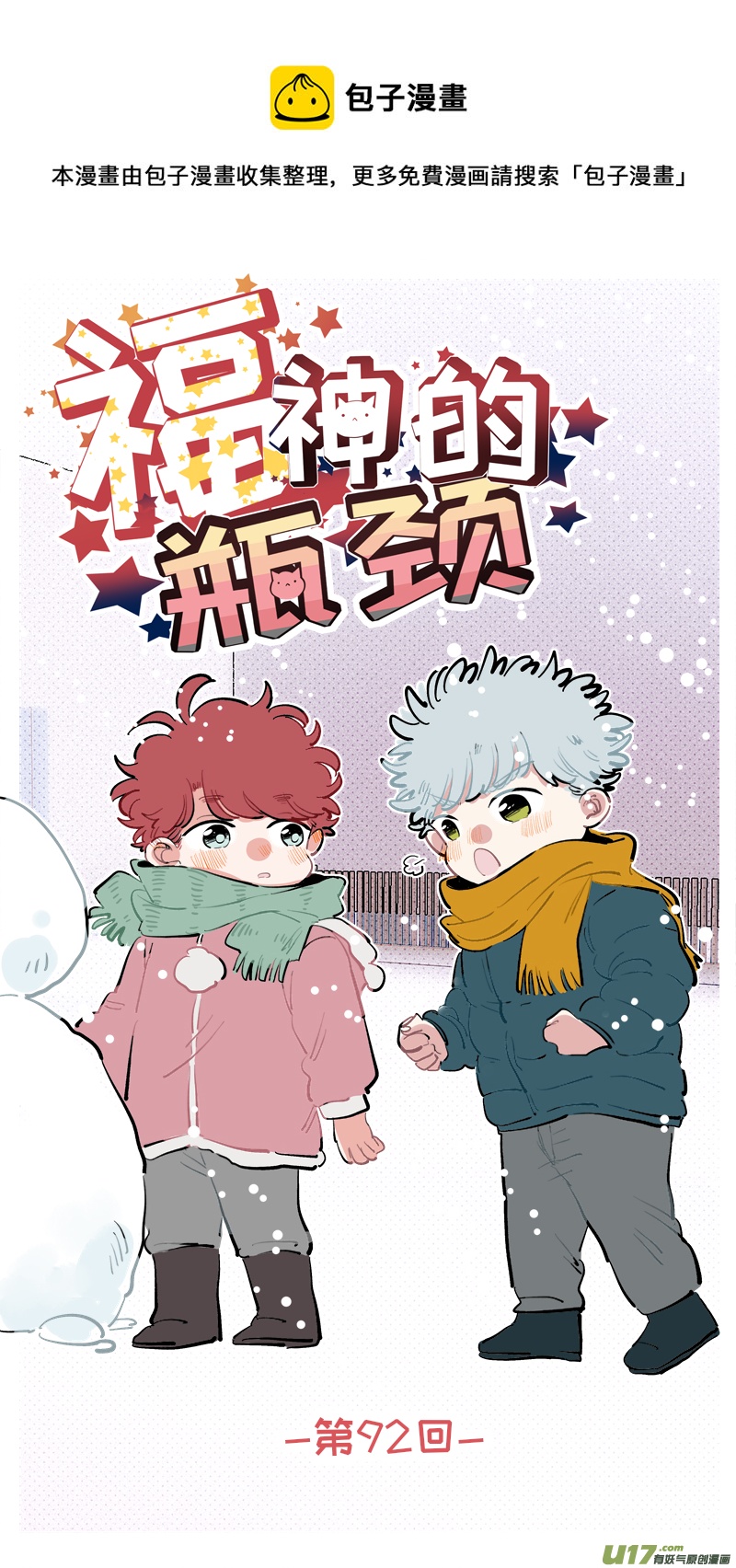 福神-920