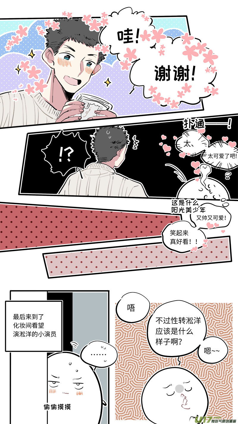 番外-探班日记5