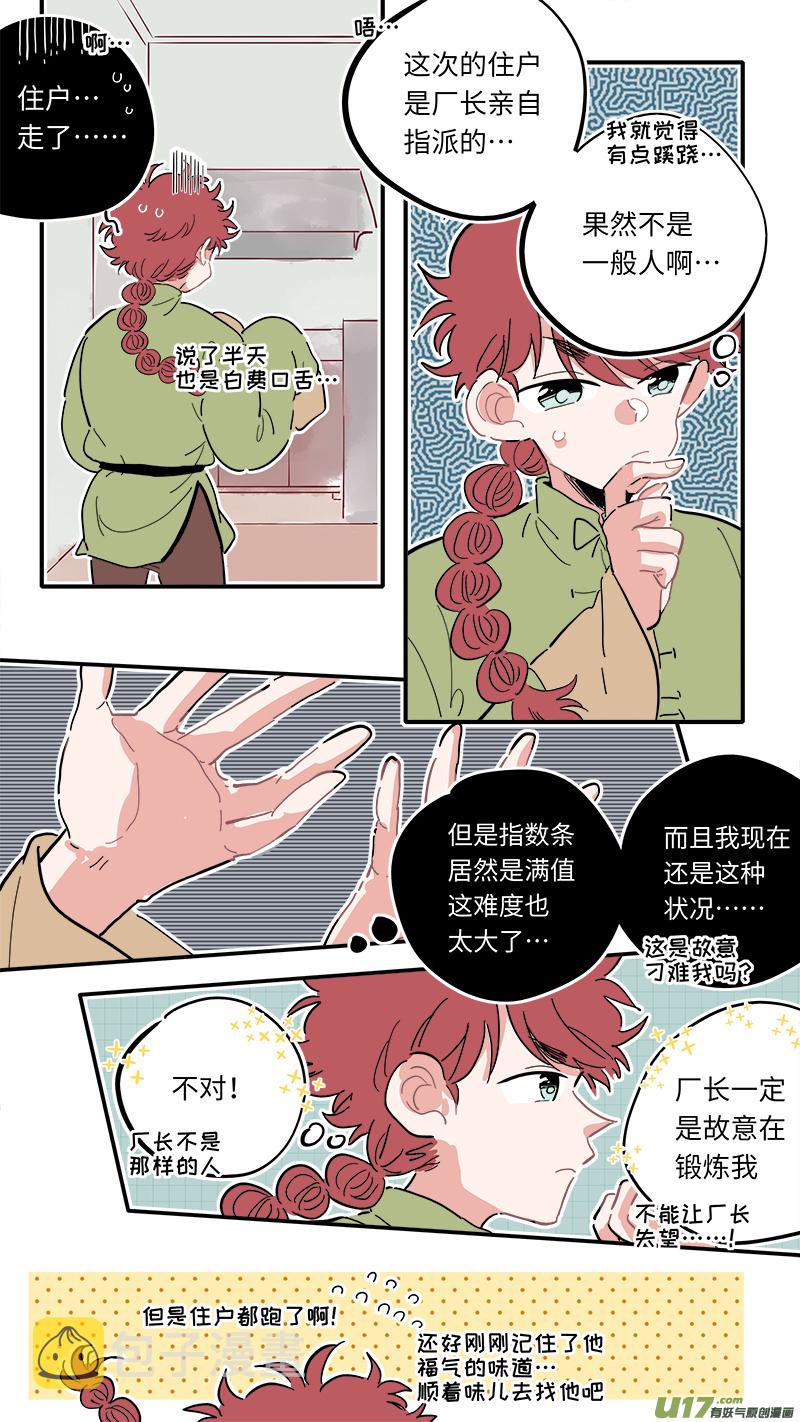 福神-022