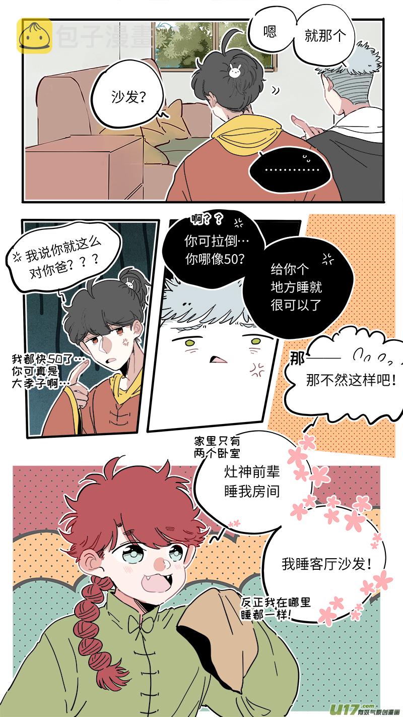 福神-417