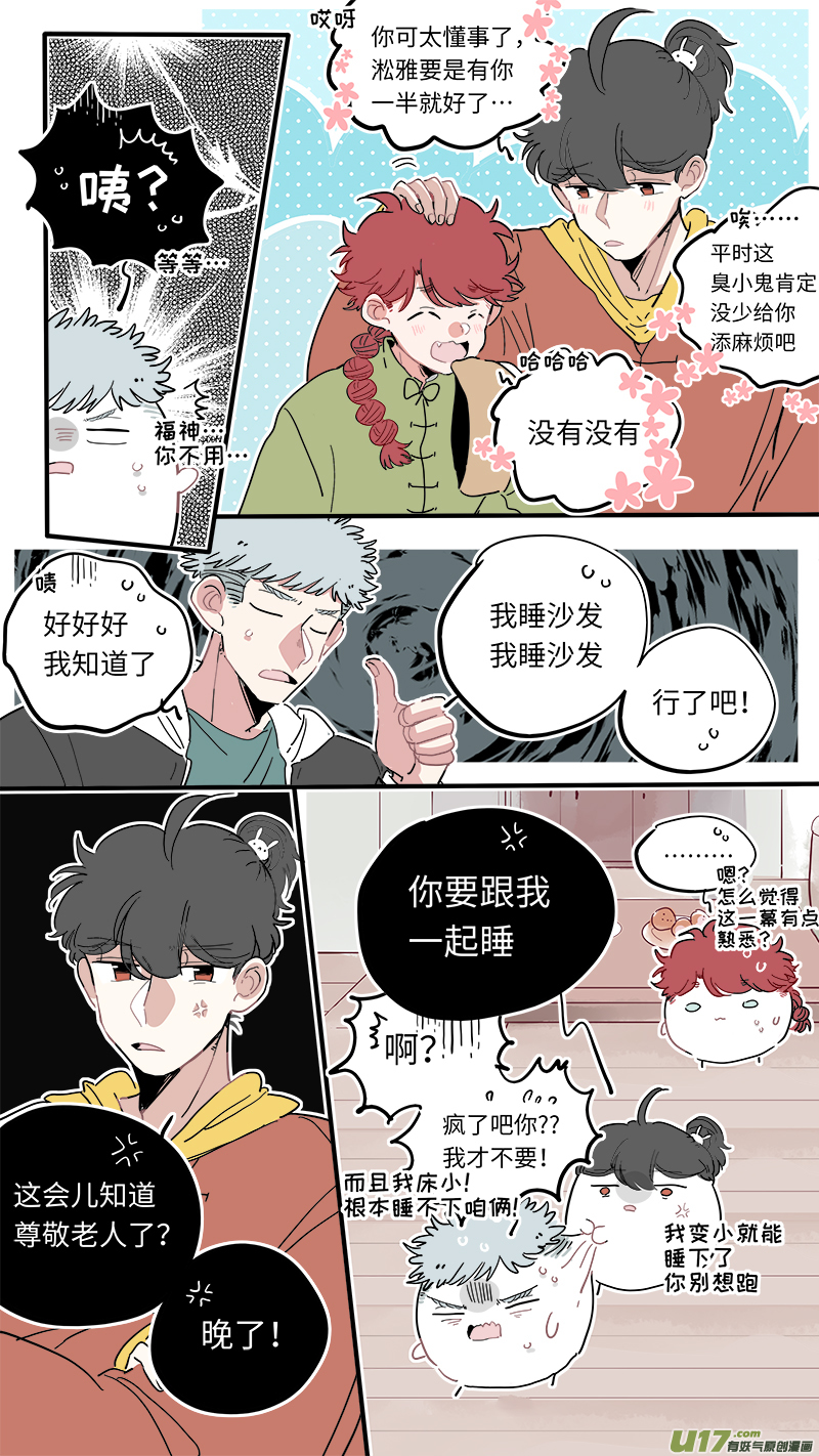 福神-418