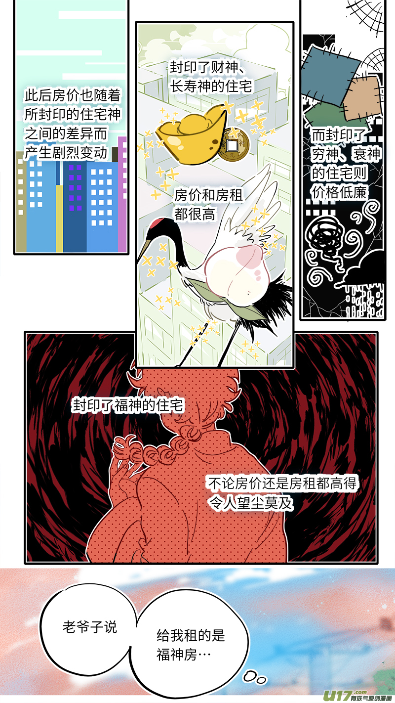 福神-014