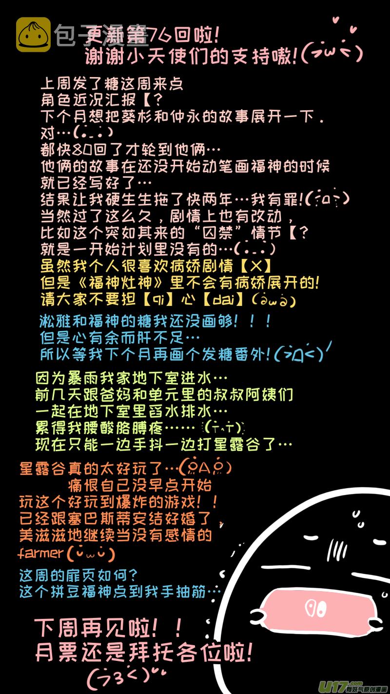 福神-769