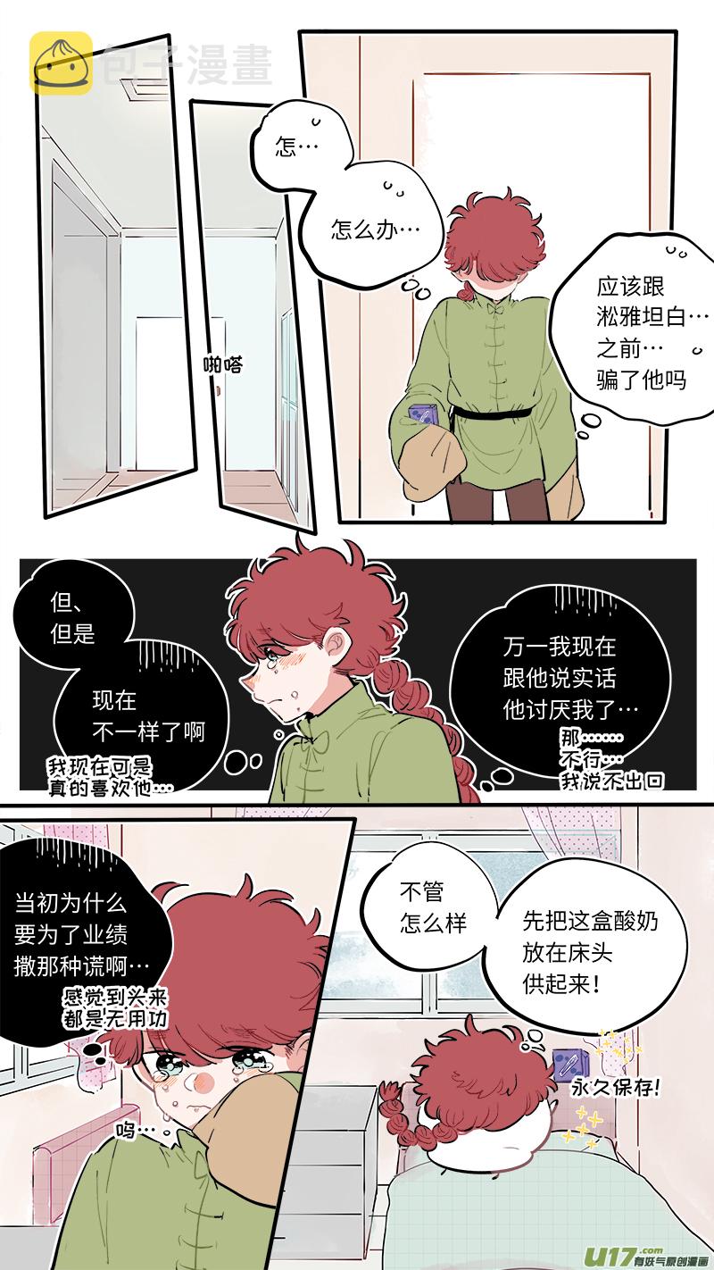 福神-577