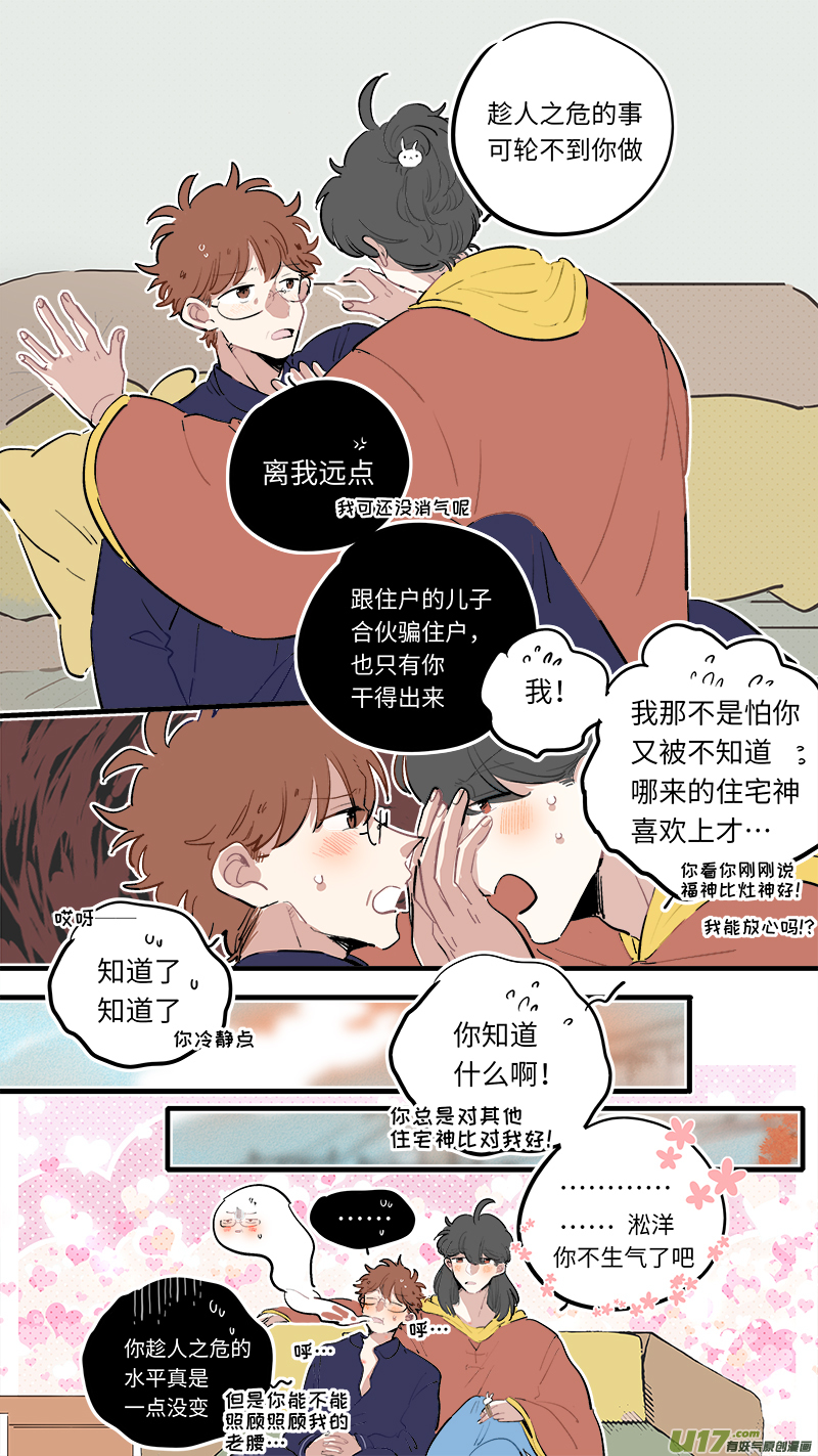 福神-868