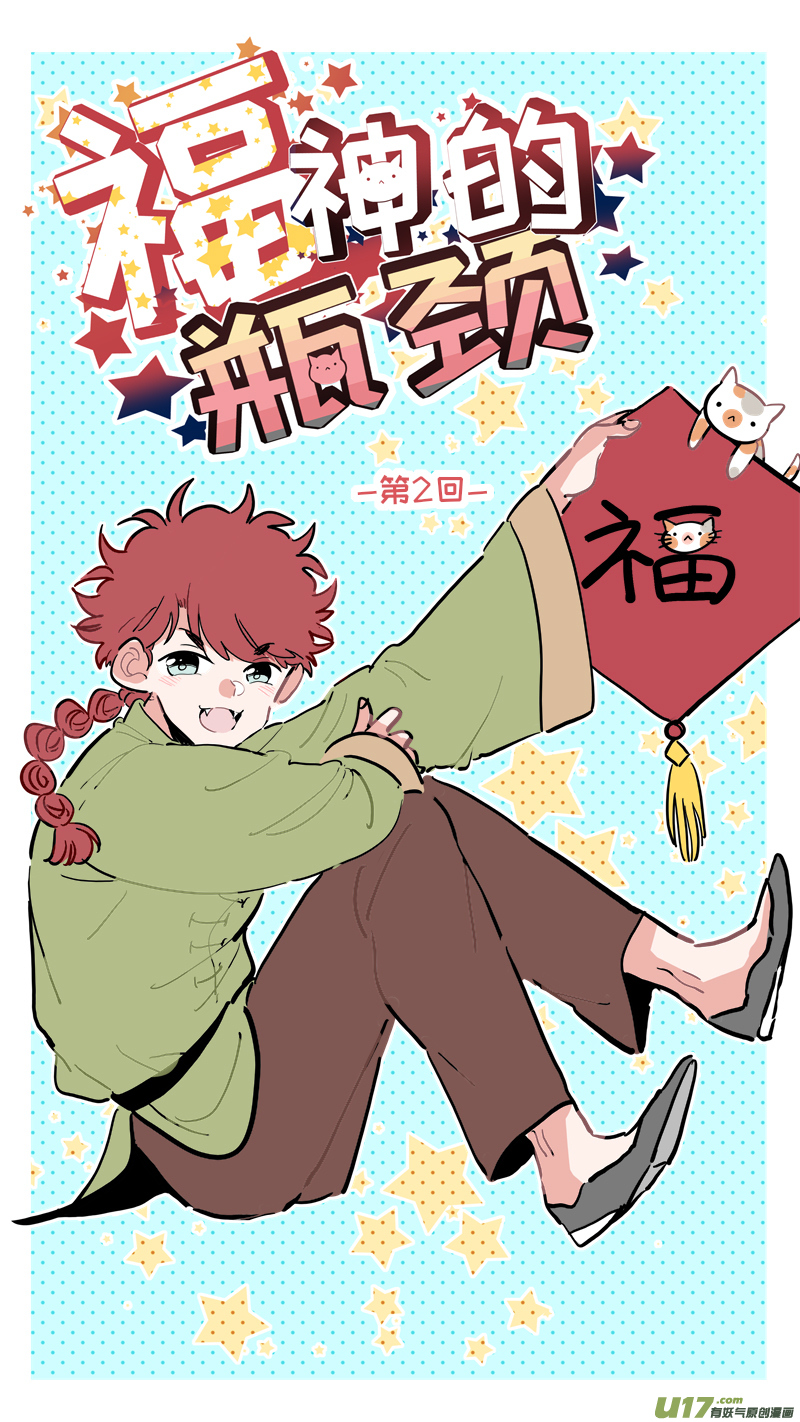 福神-020