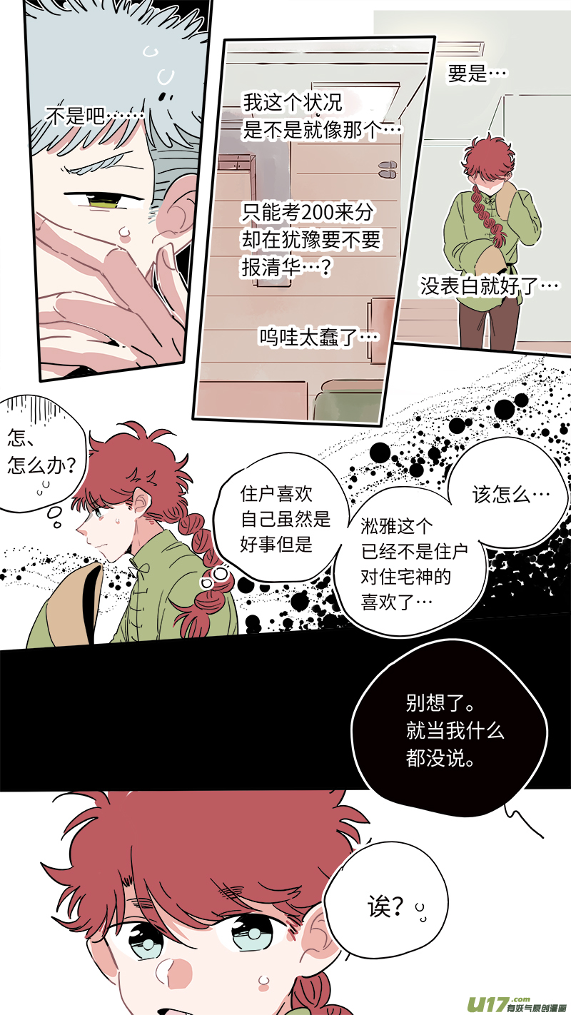 福神-276