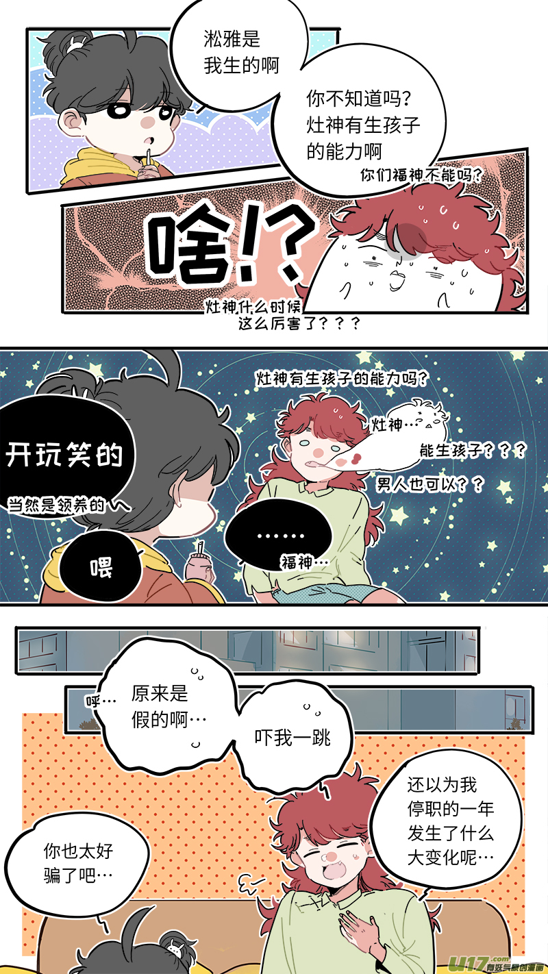 福神-436