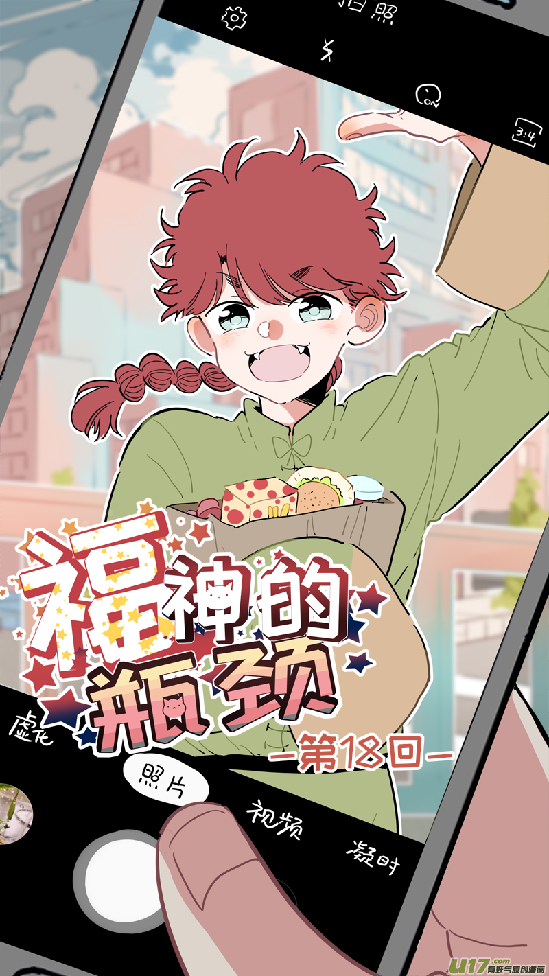 福神-180