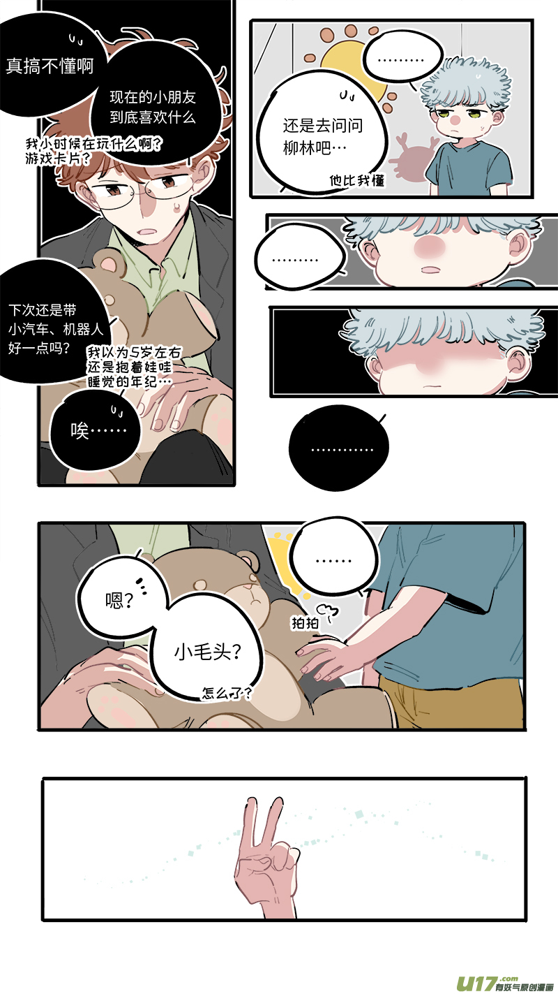 番外-下（1）2