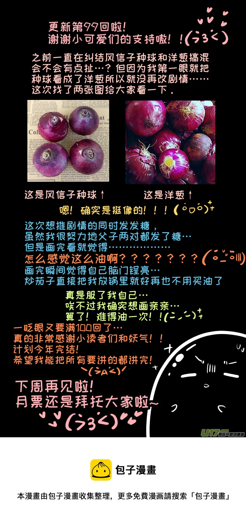 福神-999