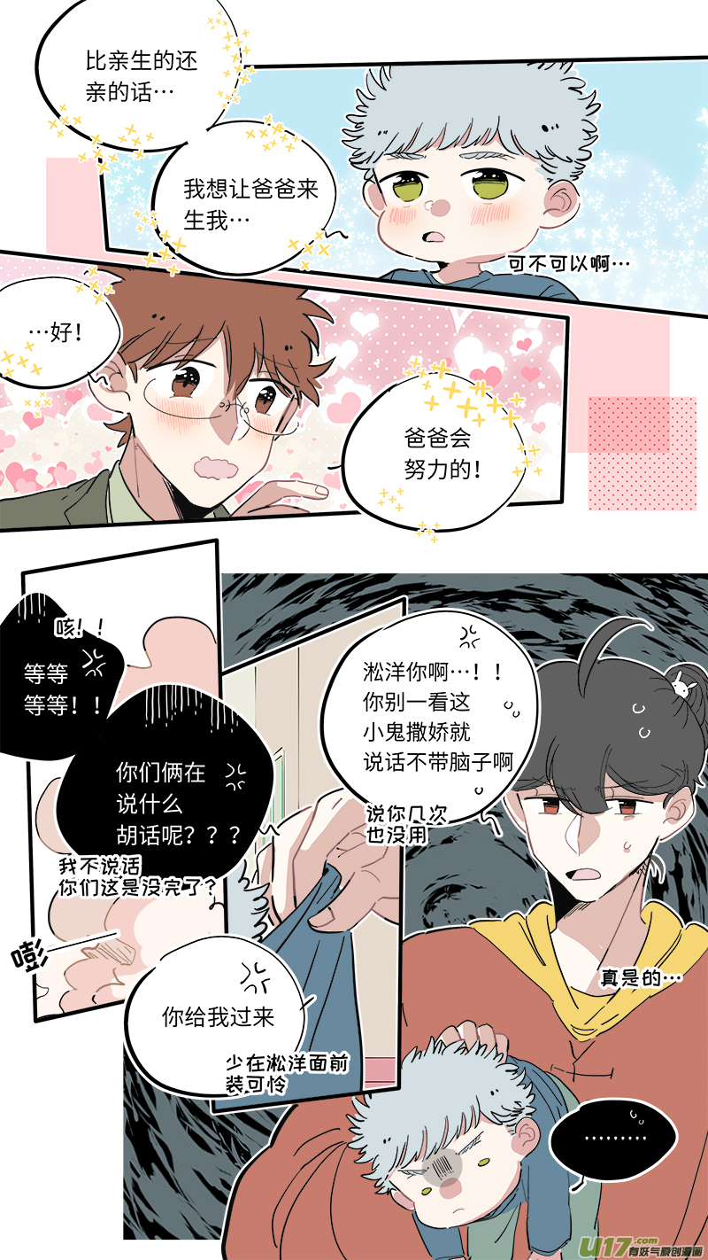 中秋节番外4