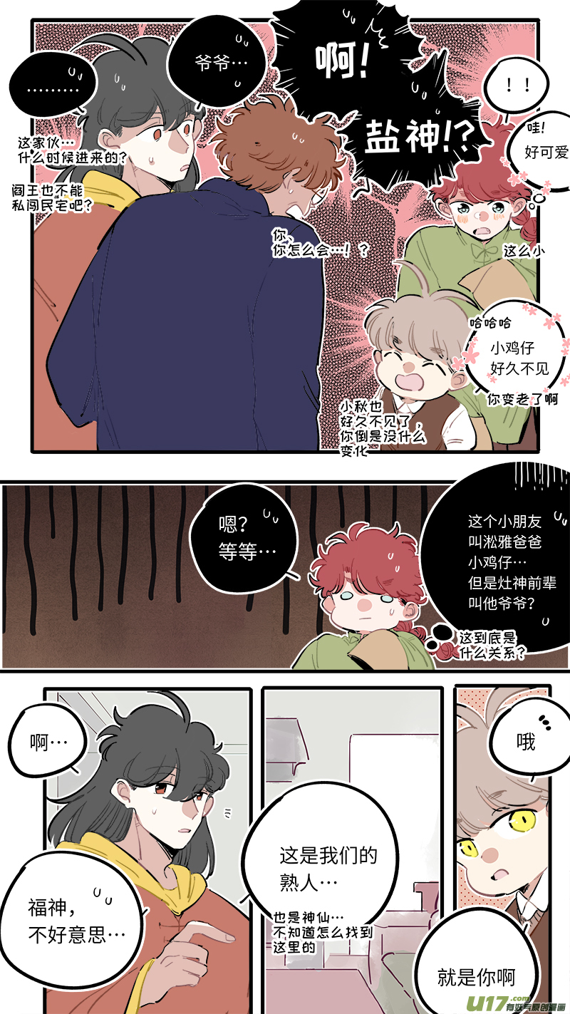 福神-927