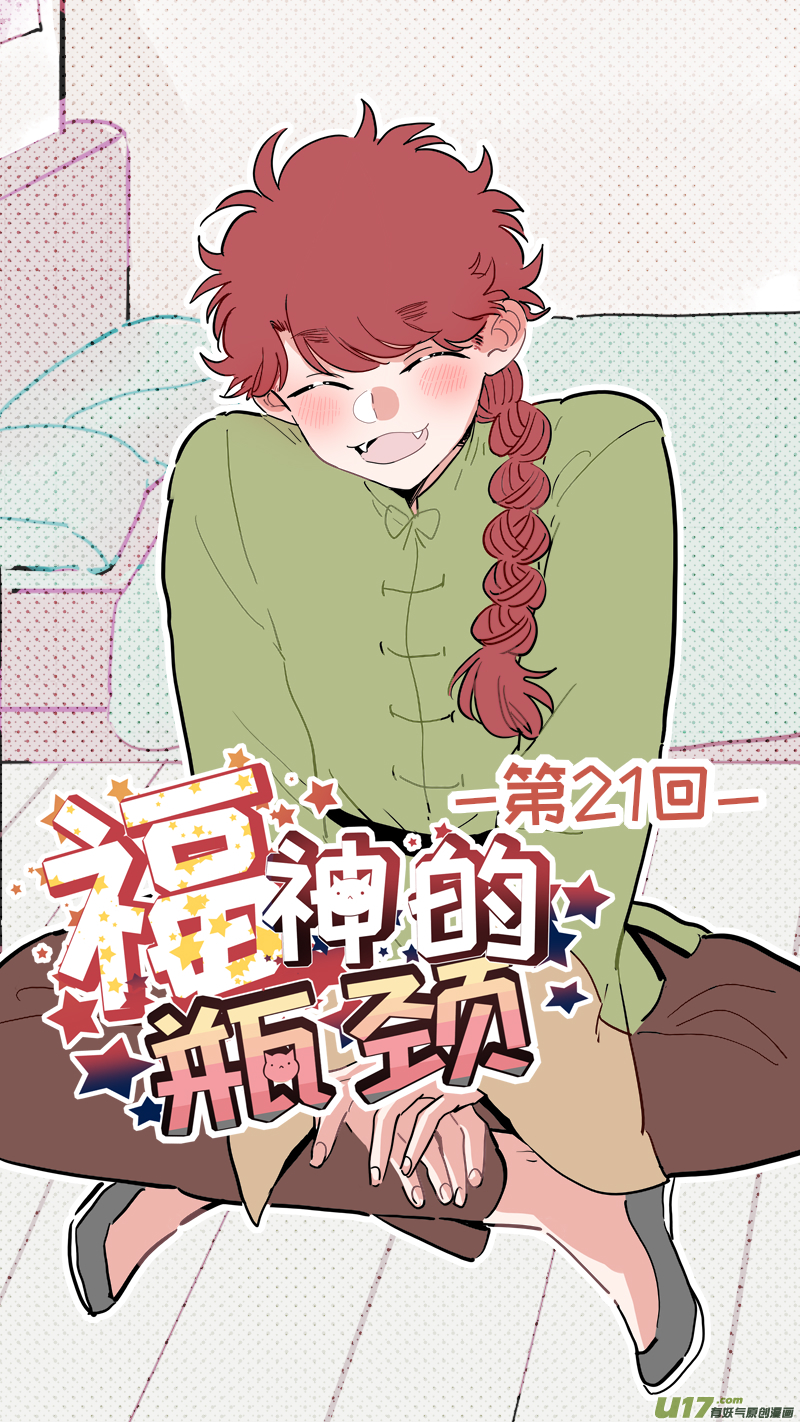 福神-210