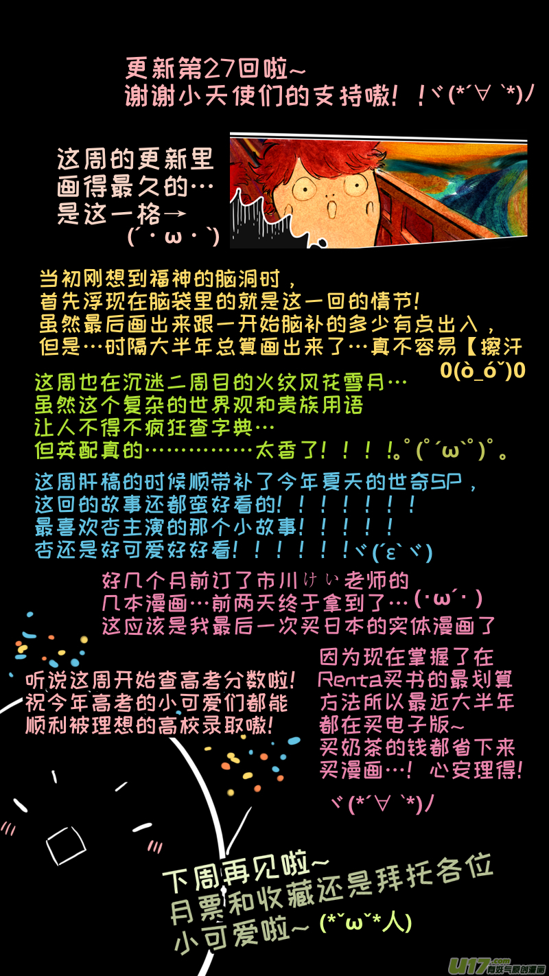福神-2710