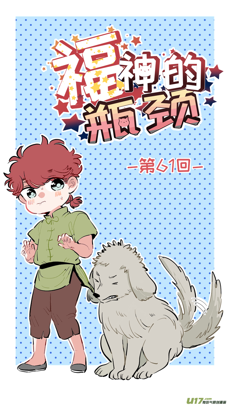 福神-610
