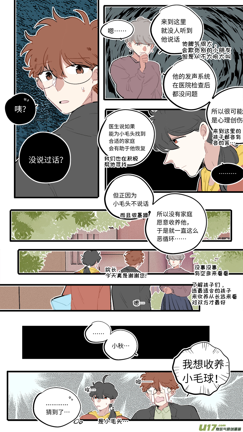 番外-上8