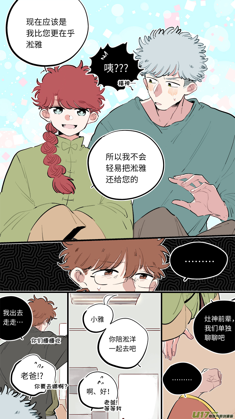 福神-898