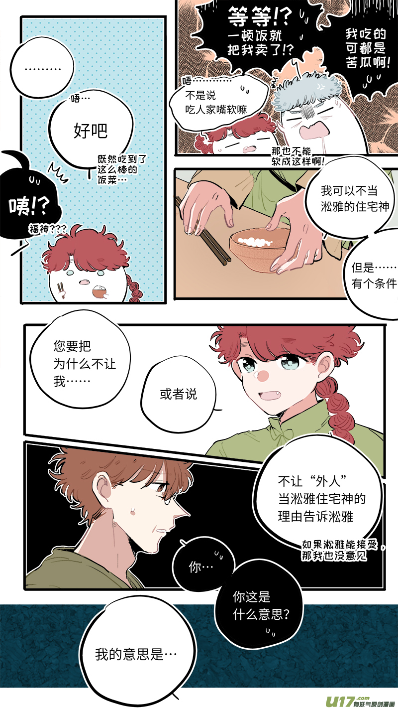 福神-897