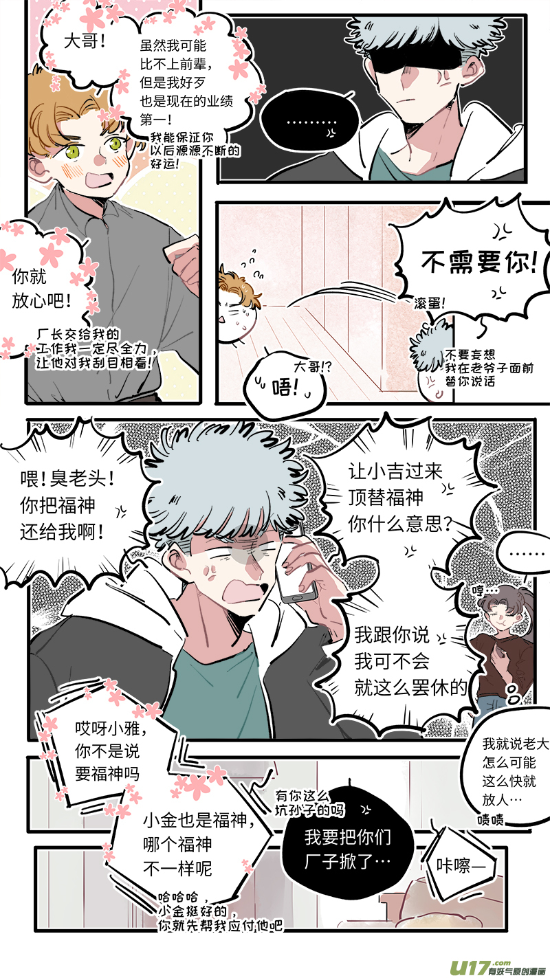 福神-1051