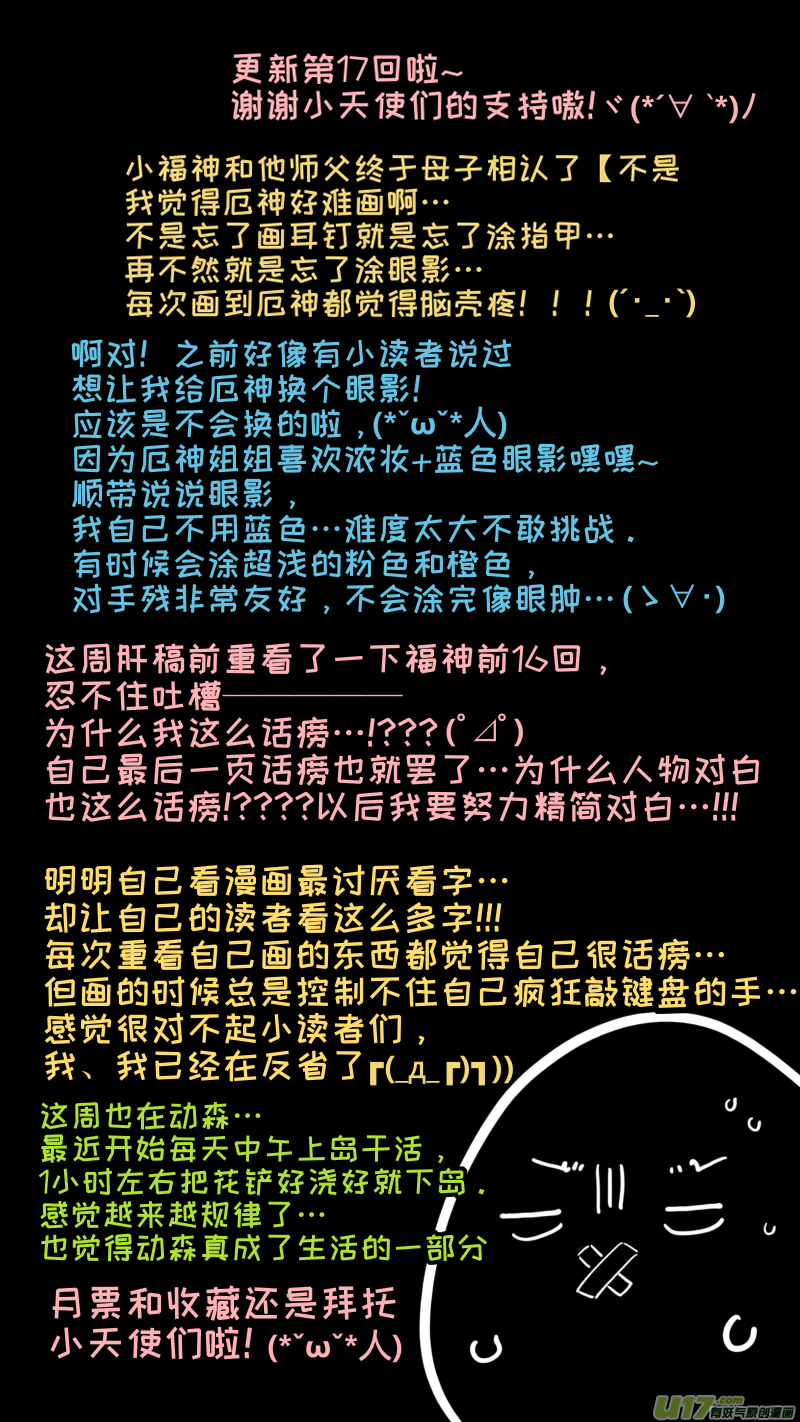 福神-179