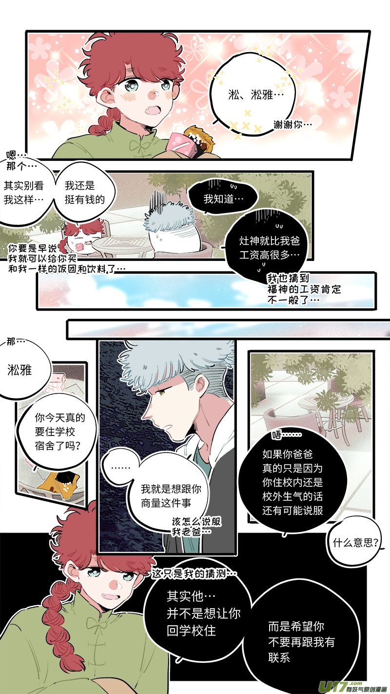 福神-878