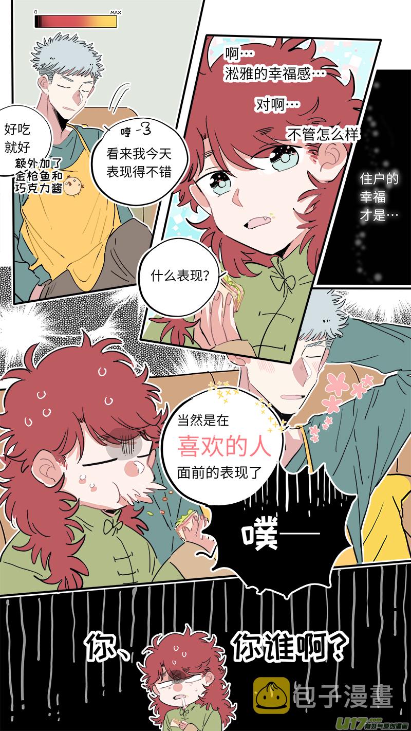 福神-288